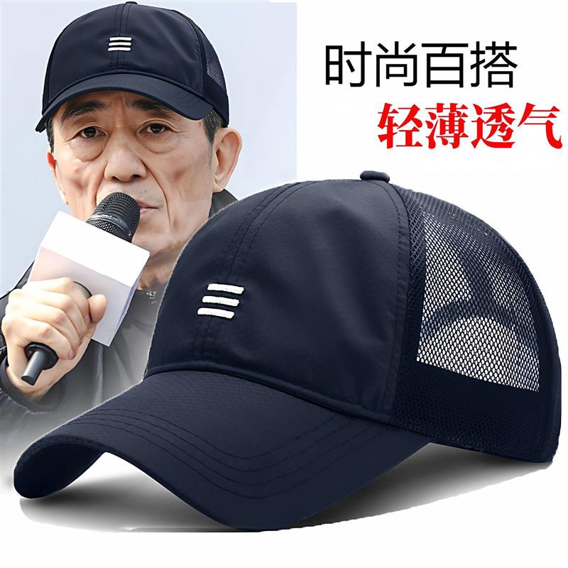 帽子男夏季棒球帽老人遮阳防晒爸爸爷爷中老年人老头网眼鸭舌帽薄