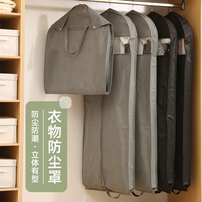 衣服防尘袋挂式家用出差旅行西装保护套羽绒服大衣防尘罩长款防潮