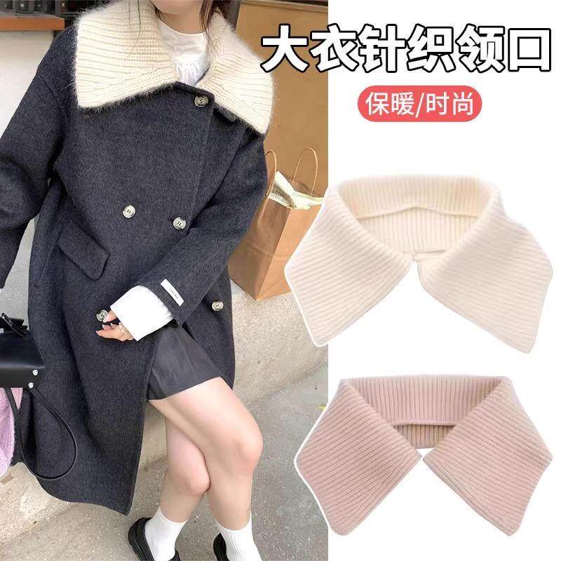秋冬羽绒防脏领子大衣毛衣女棉衣领护领套保暖可拆卸假领子贴通用