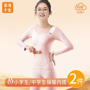 小学初中学生少女保暖内衣套装大童带胸垫长袖秋衣秋裤加绒加厚冬