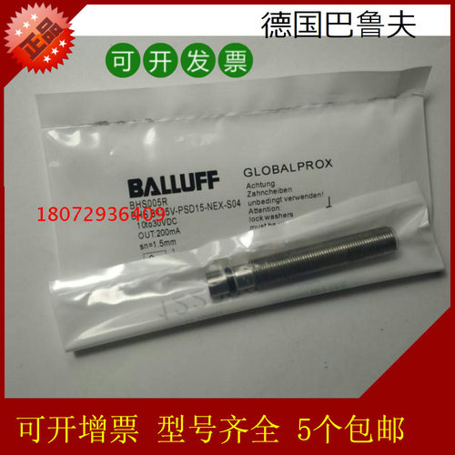 Baluff巴鲁光电开关BOS 5K-NU-LX10-S75议价