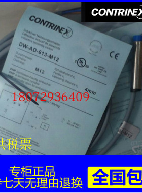 瑞士科瑞接近开关传感器DW-AD-523-M8