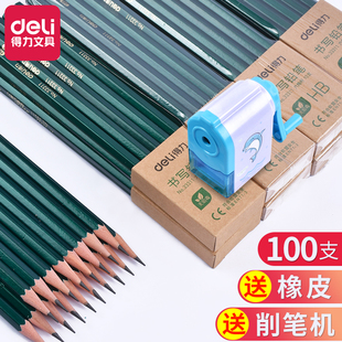 儿童文具开学文具学习用品 2比铅笔套装 得力铅笔小学生2b绘图韩版 hb铅笔幼儿园素描铅笔考试涂卡2h正品