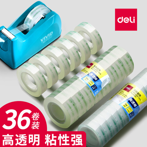 得力带小卷胶条交代学生12mm细窄