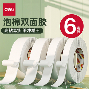 得力30416双面胶带泡棉胶墙面固定两面胶强力海绵双面胶高粘度加厚学生手工用办公用品单卷泡沫胶带办公批发