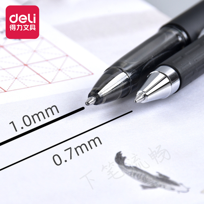 得力1.0mm加粗中性笔黑色粗笔画签名笔签字水笔0.7mm商务碳素硬笔