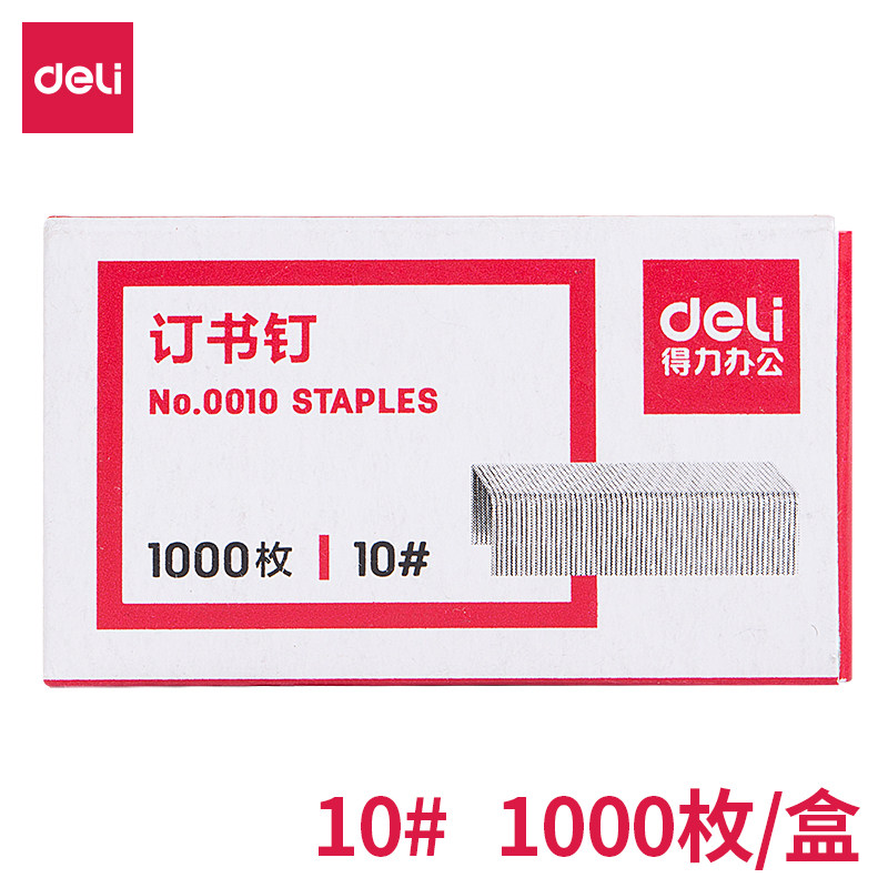 [20박스] 델리 0010 스테이플 유니버셜 통합 스테이플 10호 스테이플 사무용품 소형