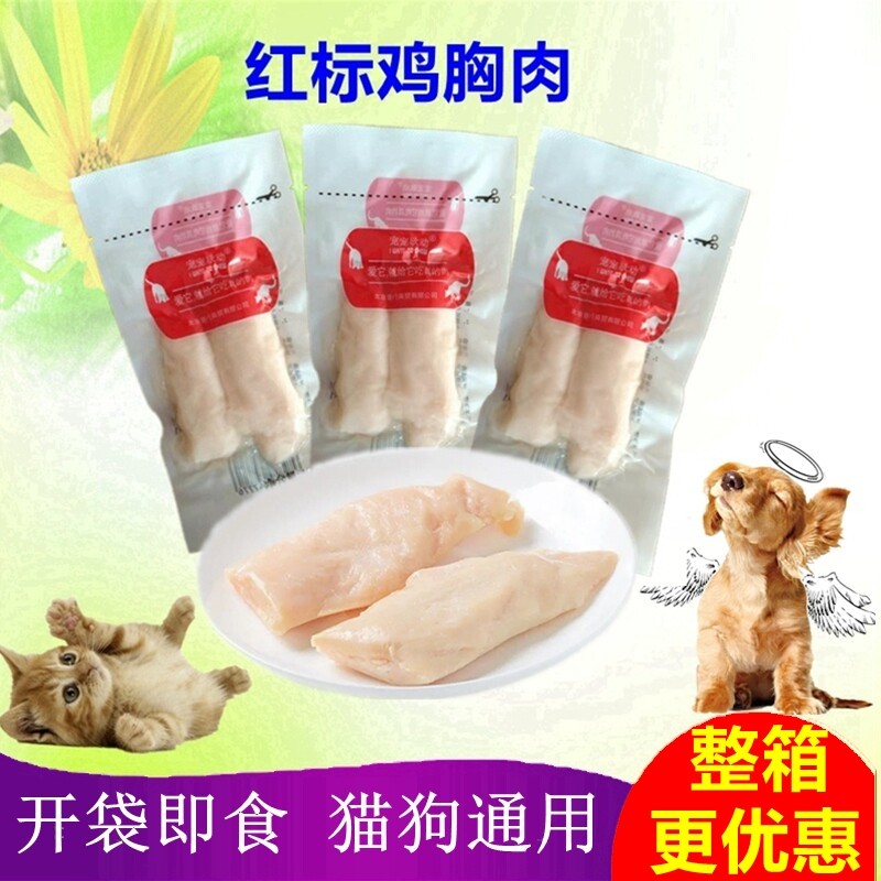 宠宠欲动猫零食红标水煮鸡胸肉