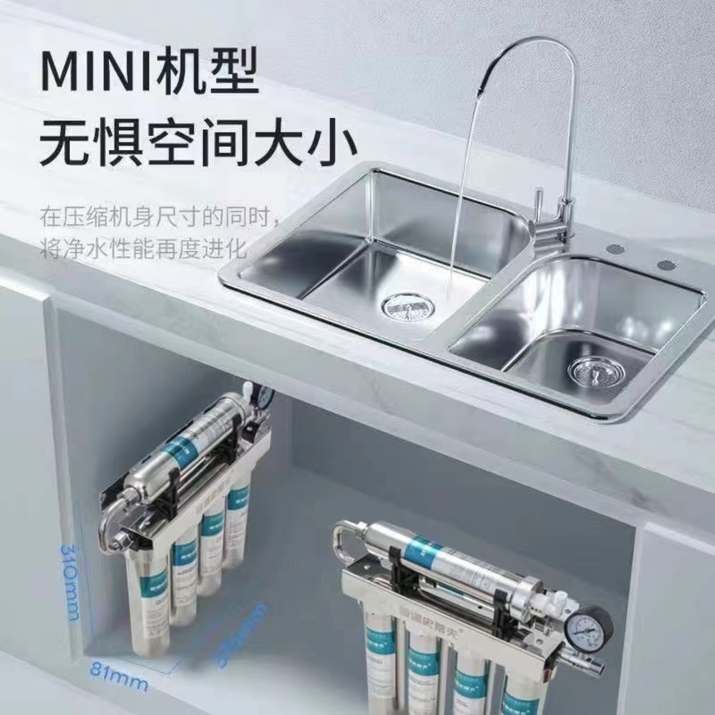 台下式五级过滤碧澜史蒂夫净水器家用直饮厨房自来水过滤器