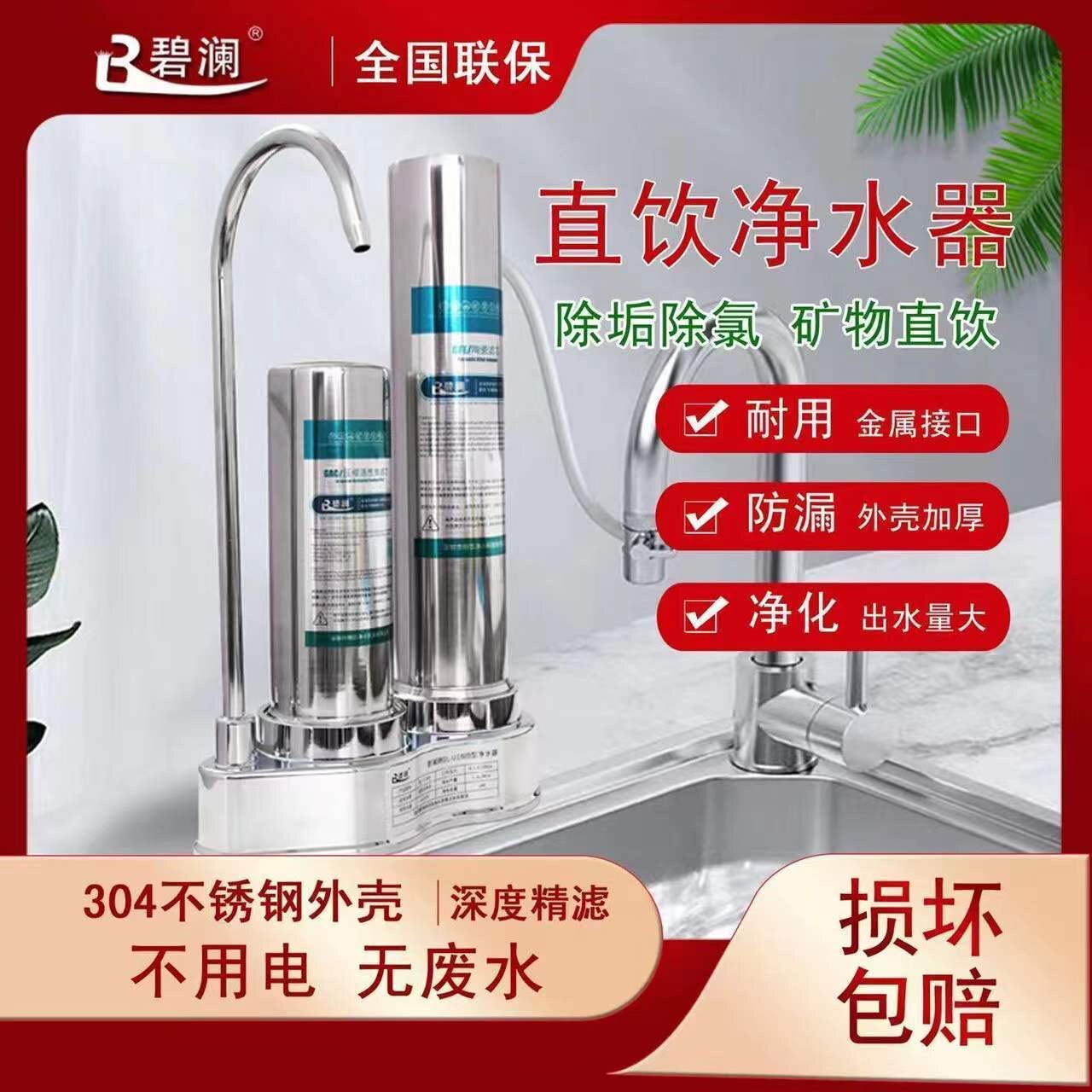 净水器家用水龙头过滤器纯水自来水直饮前置厨房超滤净化器饮水机