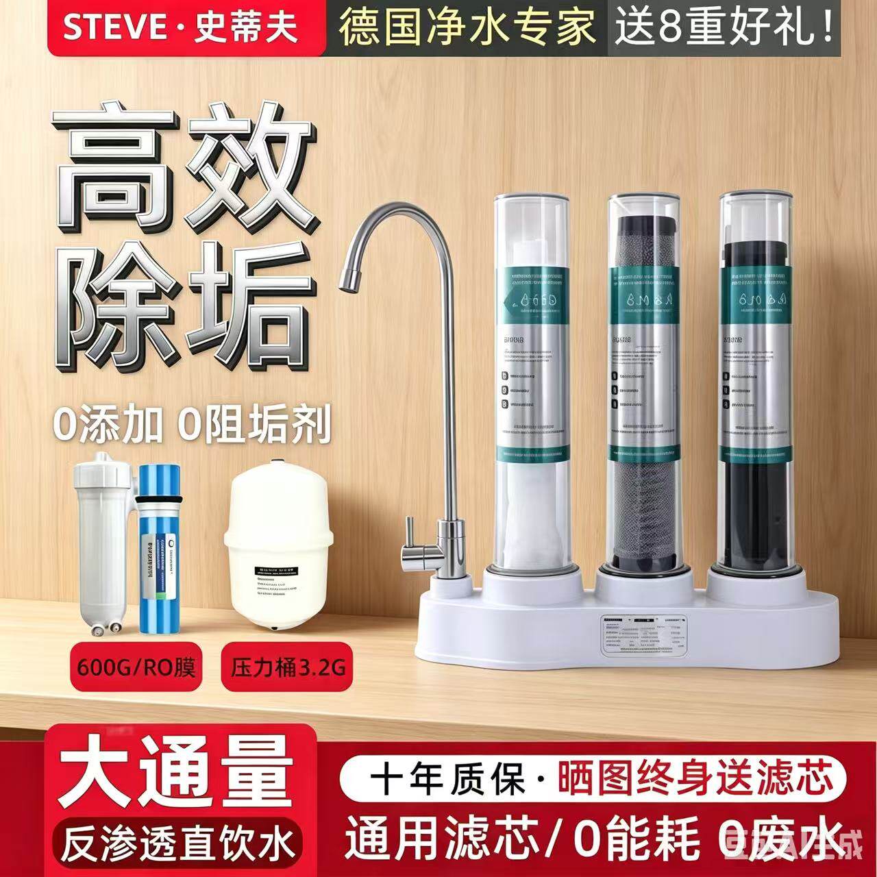 碧澜无电RO超滤厨下净水器活性炭