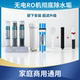 碧澜无电RO机超滤净水器厨下式 家用商用通用除水垢活性炭滤芯