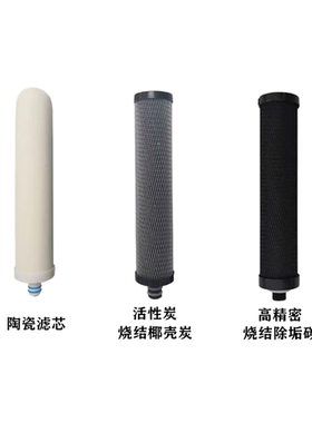 大三级碧澜史蒂夫陶瓷配件滤芯