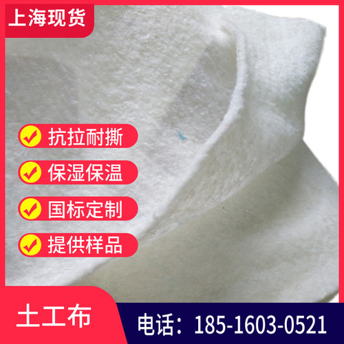 现货黑色绿色白色土工布屋顶种植挡土水泥地坪保湿大棚保温无纺布