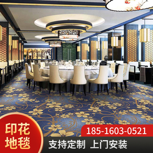 B1阻燃耐磨圈绒印花地毯酒店大厅走廊台球厅剧院KTV卧室客厅隔音