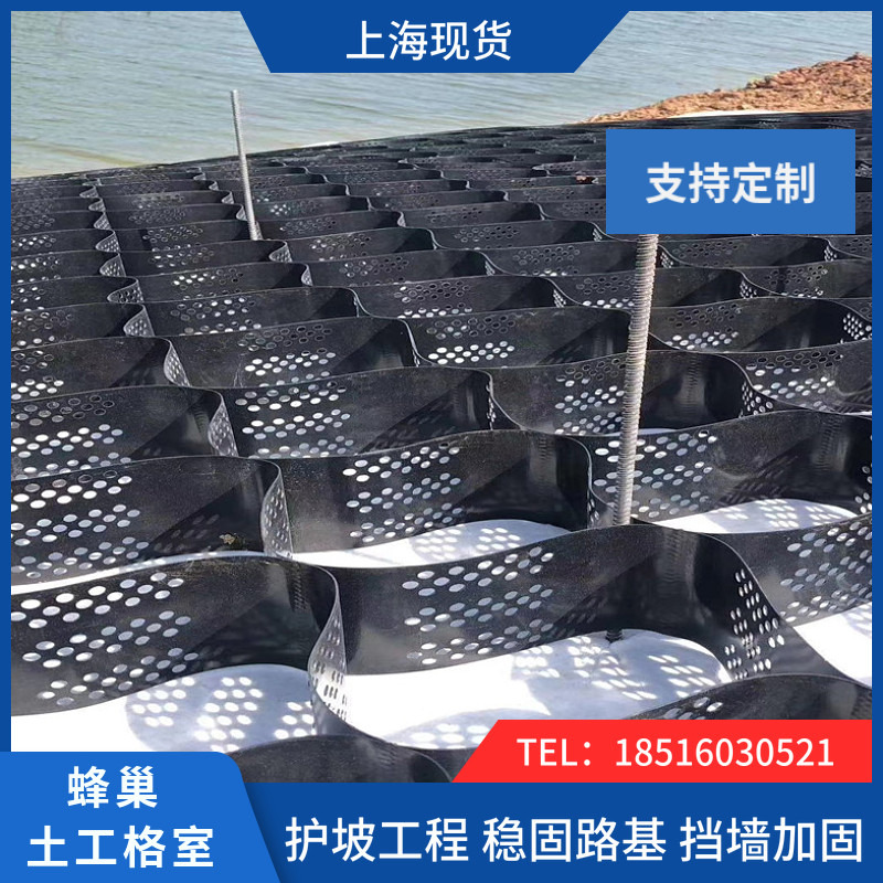 支撑管道公路稳固路基护坡立体三维蜂巢土工格室桥梁挡墙加固TGGS