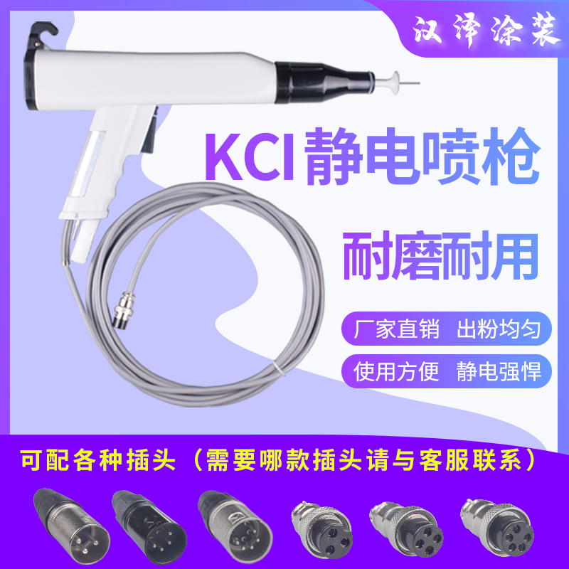 静电喷枪正品kci黄色通用粉末