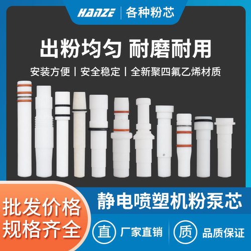 喷塑机配件文氏管粉芯