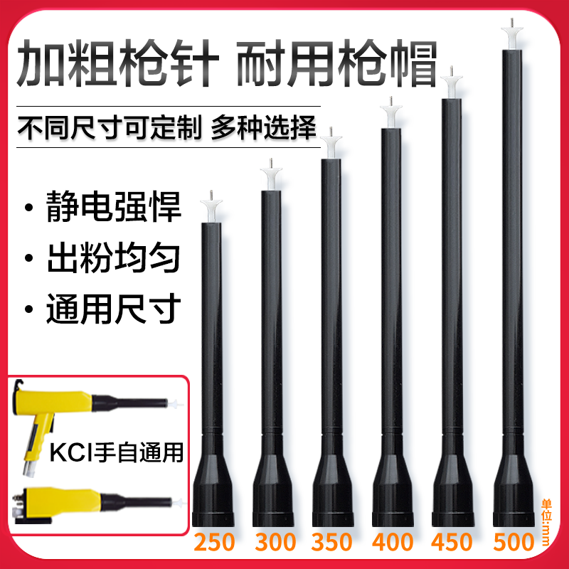 粗针枪头汉泽涂装提升效率