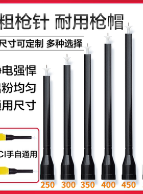 KCI粗针加长杆静电喷塑机配件导电座原装kci喷枪通用尺寸耐磨耐用