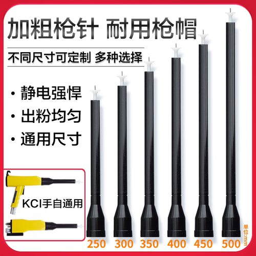 粗针枪头汉泽涂装提升效率