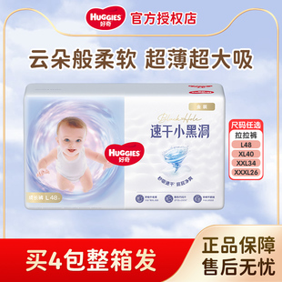 XXL34 好奇金装 XL40 L48 XXXL26男女宝宝尿不湿 薄透气婴儿拉拉裤