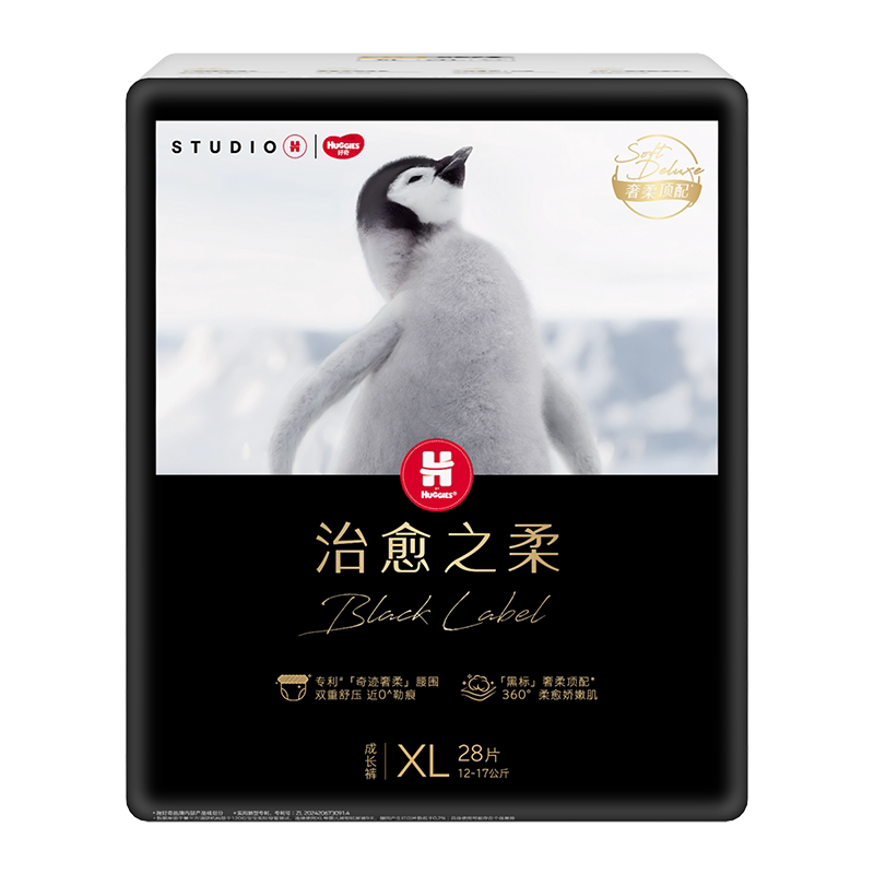 好奇治愈之柔黑标小企鹅NB-XXXL超薄透气宝宝纸尿裤拉拉裤尿不湿