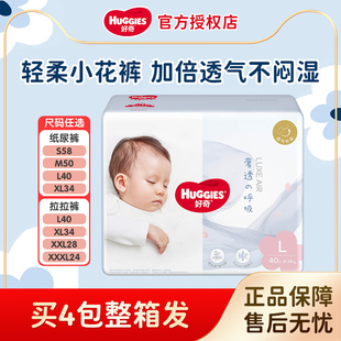 尿不湿 XXXL超薄透气柔软宝宝拉拉裤 好奇奢透呼吸婴儿纸尿裤 SML