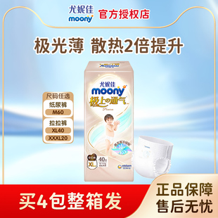 3XL20宝宝裤 moony尤妮佳极上通气婴儿拉拉裤 型尿不湿 超级立减