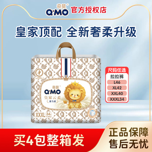 型尿不湿学步裤 3XL超薄透气干爽宝宝裤 奇莫皇家云柔婴儿拉拉裤