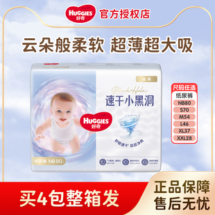 SML 好奇金装 拉拉裤 XXXL柔软透气宝宝尿不湿 系列婴儿纸尿裤