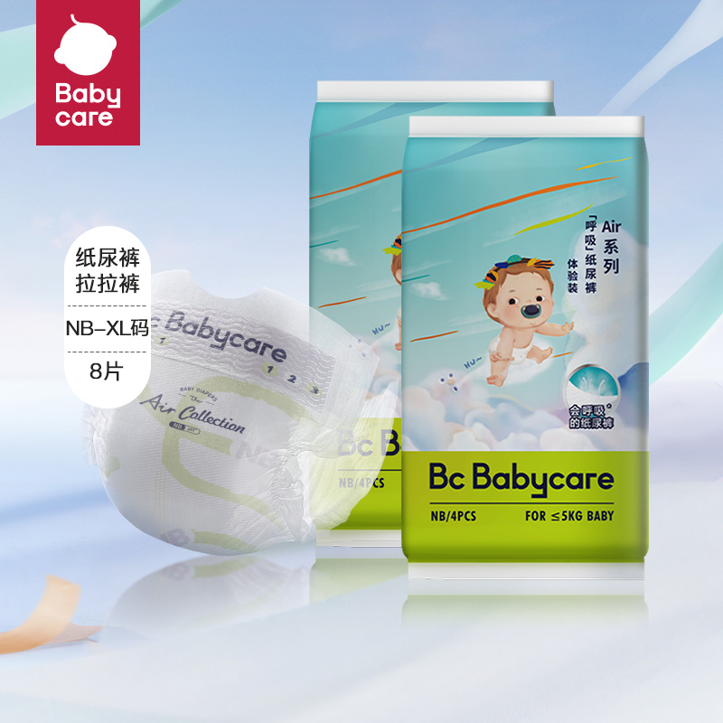 babycare婴儿呼吸裤纸尿裤S/M/L/XL码8片透气拉拉裤试用体验装 婴童尿裤 布尿裤 原图主图