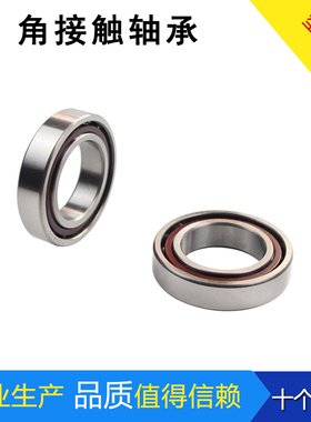 角接触球轴承7200AC 7201 7202 7203 7204 7205 7206 7207-7230AC