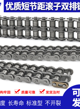 传动短节距双排链条3分 4分5分 6分 1寸 06B 08B 10A 12A 16A
