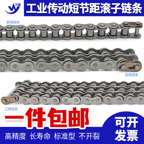 短节双排传动链条3分滚子直径
