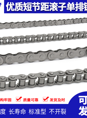 传动链条2分2.5分3分4分5分6分1寸04C05B06B08B10A12A16A20A加厚