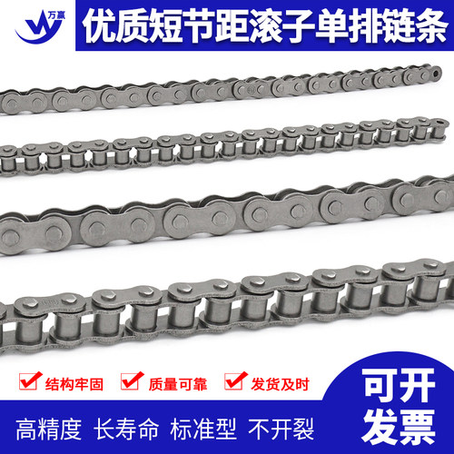 传动链条单排工业链2分-6分20A