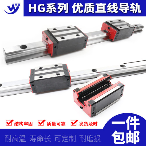 直线滑块轴承导轨HGWHGH