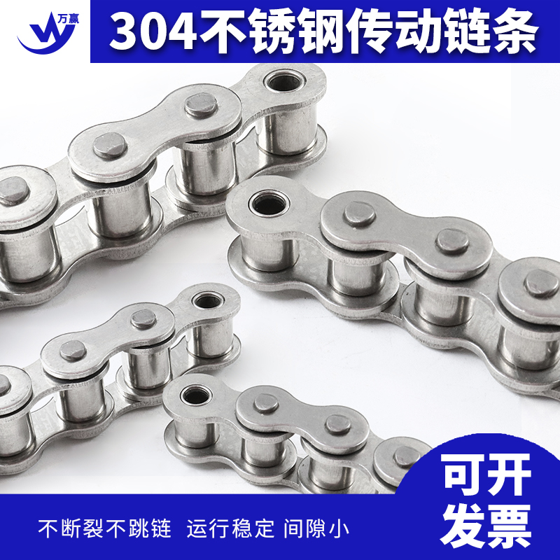 不锈钢工业传动链条2分25H04C05B RS35 06C 06B3分RS40 08A08B4分 五金/工具 传动链 原图主图