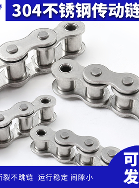 304不锈钢传动链条2分 3 4 5 6分 1寸 1.2寸 06C 08A 10B 12B 16B