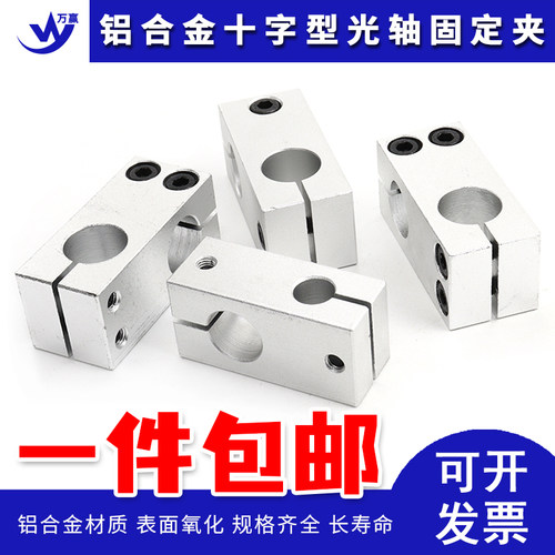 光轴十字夹旋转夹梯形夹圆法兰夹