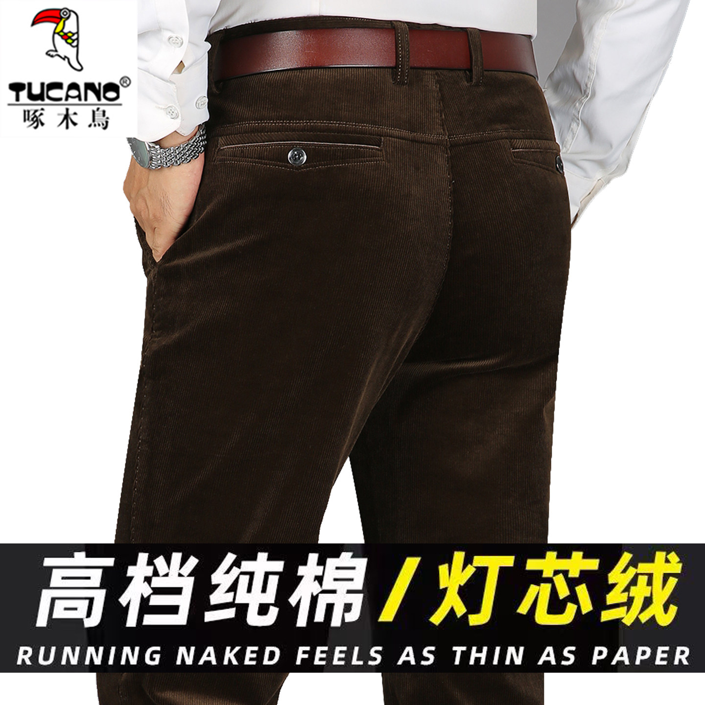 啄木鸟纯棉灯芯绒男裤中老年冬季爸爸裤子高腰男士加绒加厚条绒裤