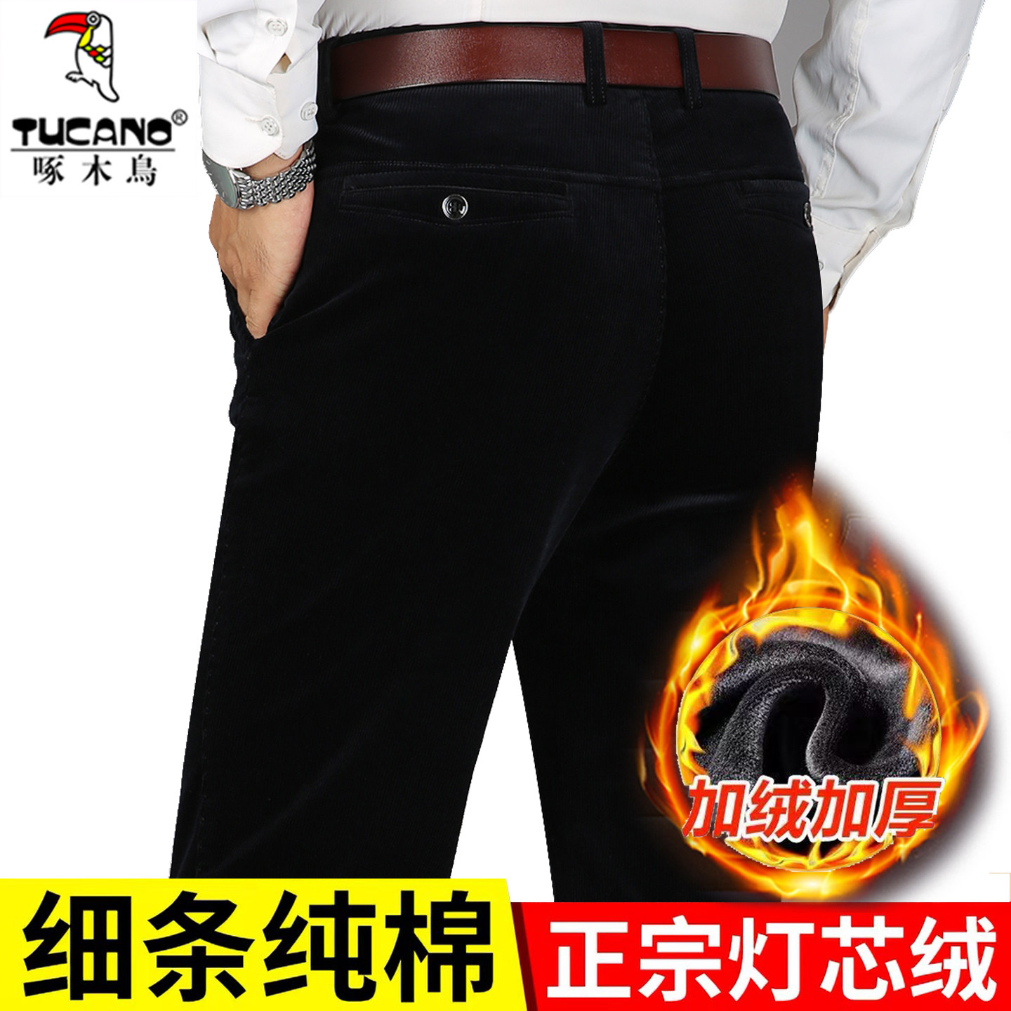 啄木鸟秋冬季灯芯绒男裤中年休闲条绒长裤中老年加绒加厚宽松爸爸