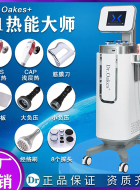 448K养生仪DR热能大师抗衰面部提拉紧致塑身温控疏通经络美容仪器