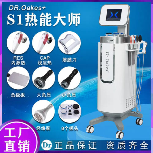 448K养生仪DR热能大师抗衰面部提拉紧致塑身温控疏通经络美容仪器