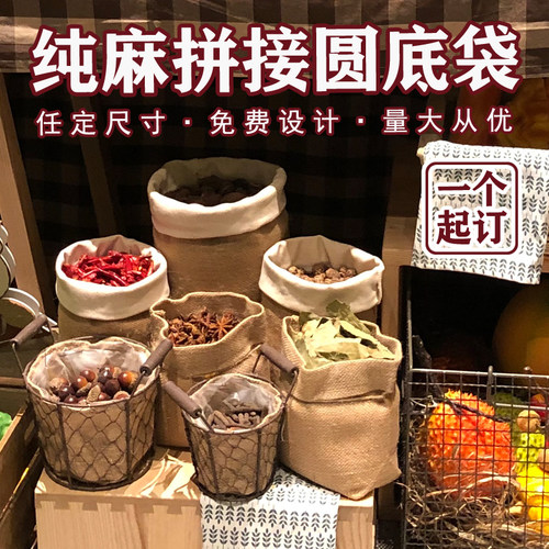 圆底麻布袋束口袋定制大米包装袋
