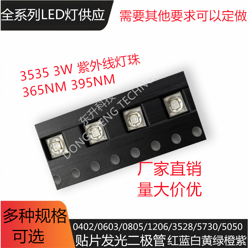 3535led灯珠透镜白色陶瓷大功率1W3W5W红蓝绿黄橙紫粉灯贴片超亮