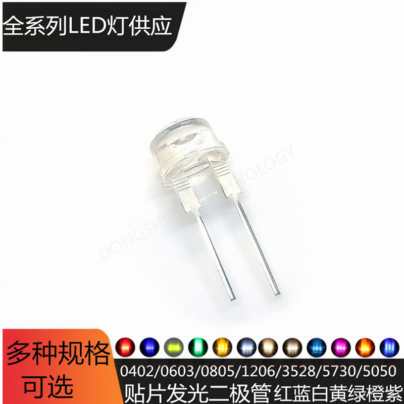 超高亮8MM草帽LED灯珠0.5W/0.75W白光F8草帽发光二极管直插白灯