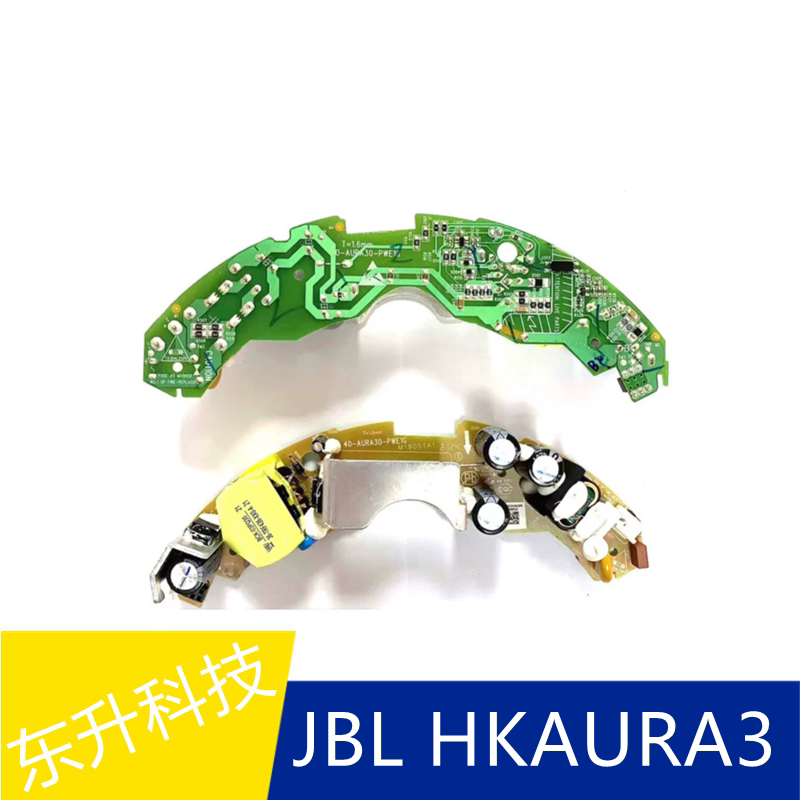 适用于JBL HKAURA3 电源主板（哈曼卡顿琉璃三代aura studio3用）