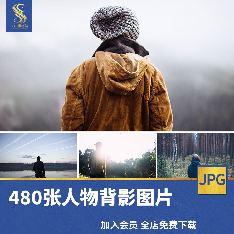 高清4k人物背影可商用唯美情感治愈励志旅行配图场景图片素材